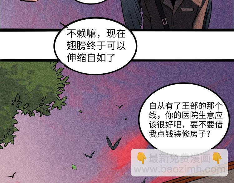 廢柴狐阿桔 - 獸人醫院40(1/2) - 2