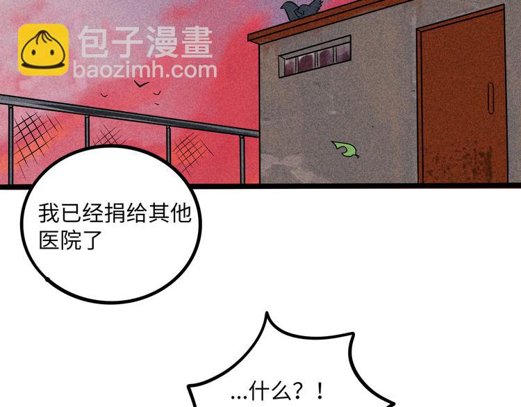 兽人医院40(1/2)-第183话