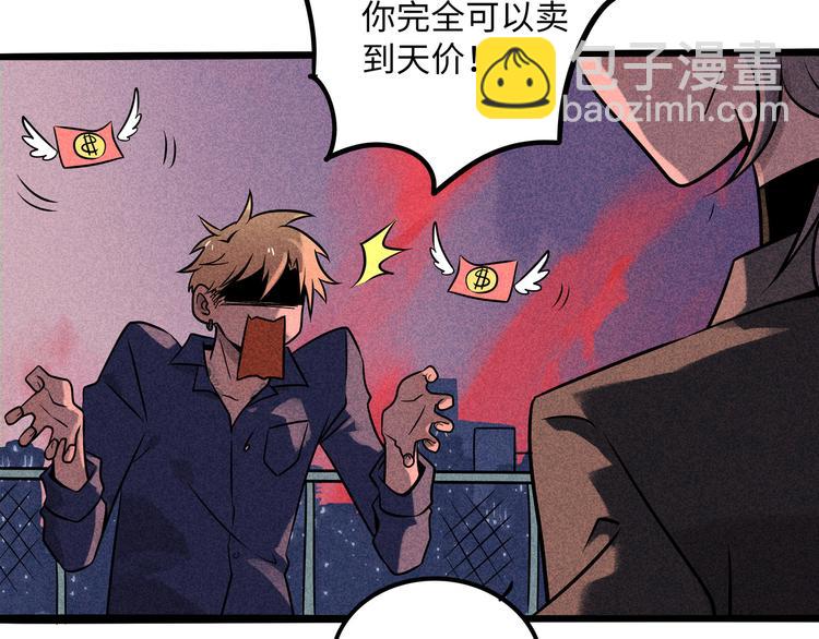 兽人医院40(1/2)-第183话