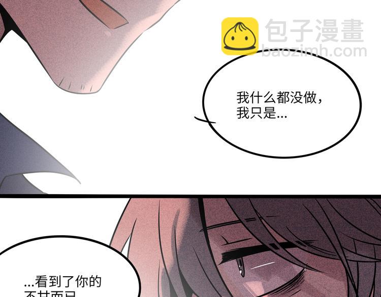 兽人医院40(1/2)-第183话