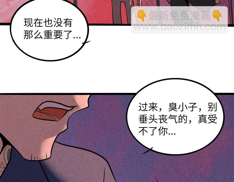 废柴狐阿桔 - 兽人医院40(2/2) - 5