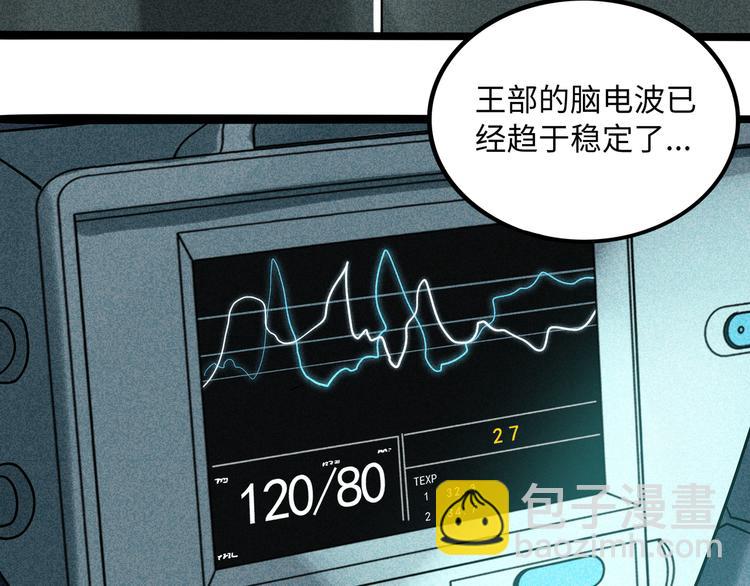 兽人医院40(1/2)-第183话