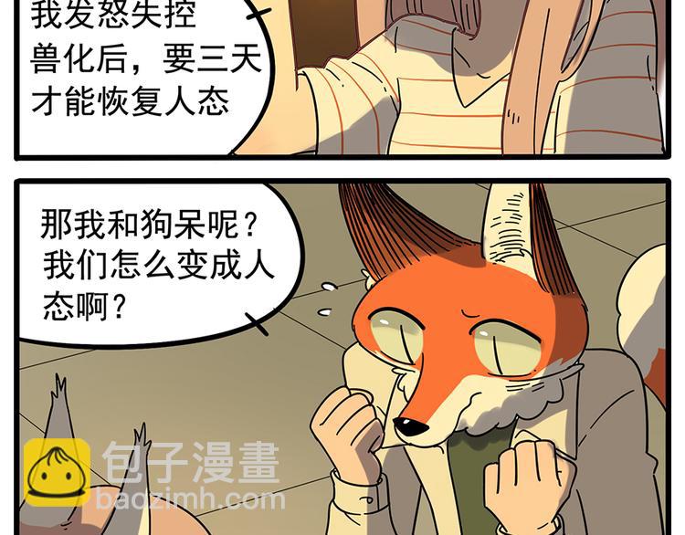 第22话(1/2)-第19话