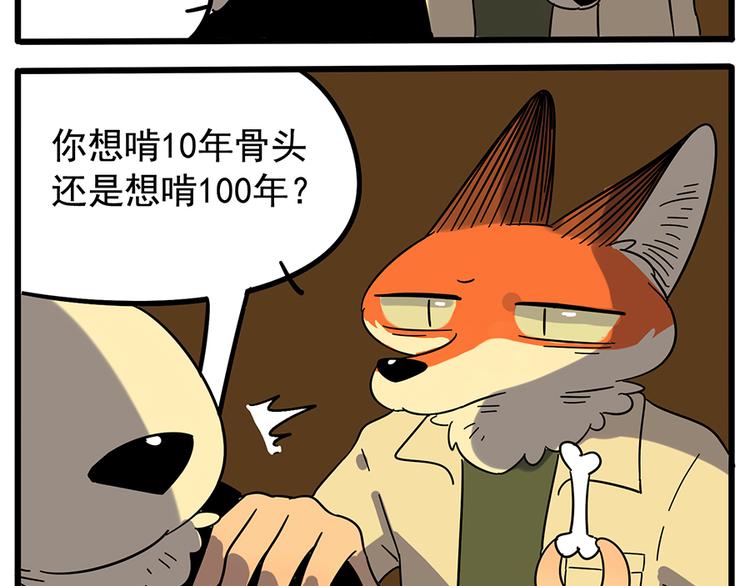 第22话(1/2)-第19话