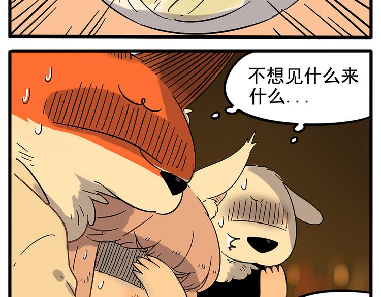 第22话(1/2)-第19话