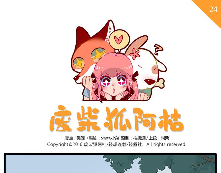 第24话(1/2)-第21话