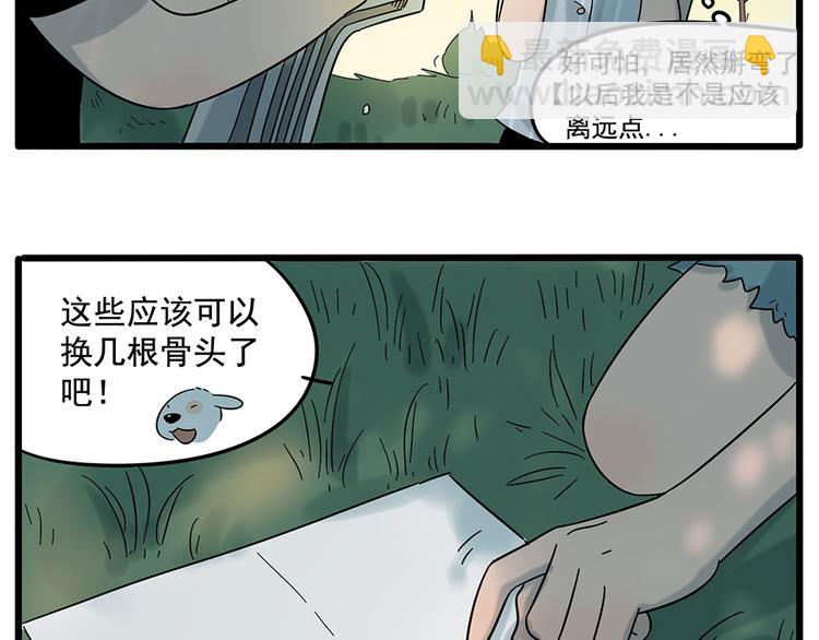 第24话(1/2)-第21话