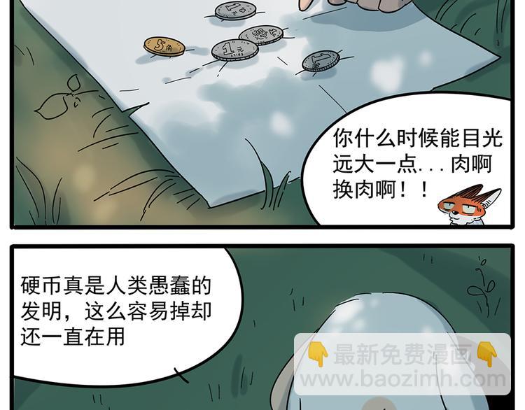 第24话(1/2)-第21话