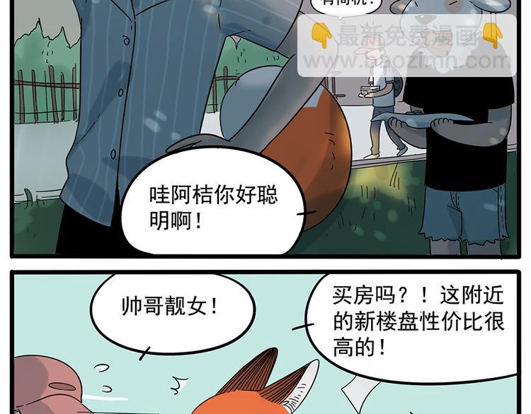 第24话(1/2)-第21话