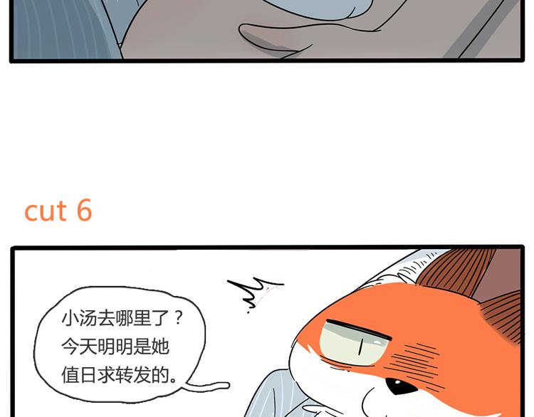 廢柴狐阿桔 - 第24話(2/2) - 1