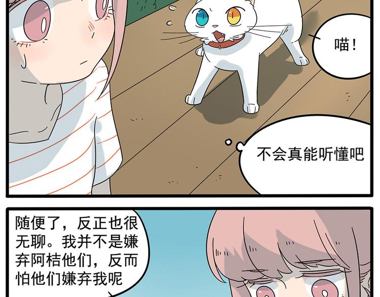 第26话(1/2)-第23话