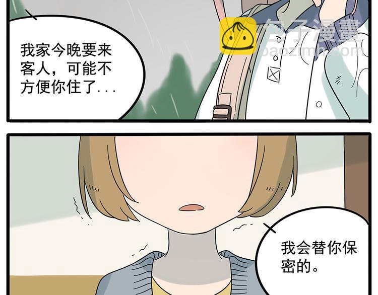 第26话(1/2)-第23话