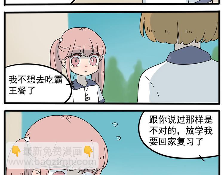 第26话(1/2)-第23话