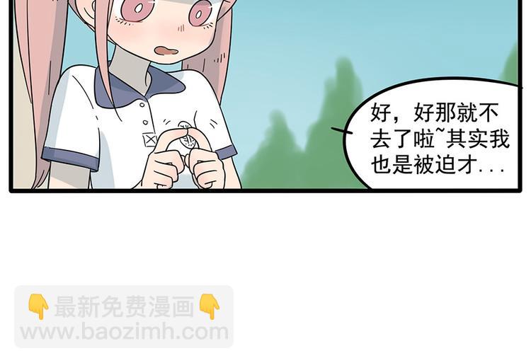 第26话(1/2)-第23话