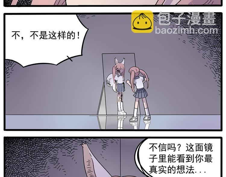 第28话（上）(1/2)-第25话