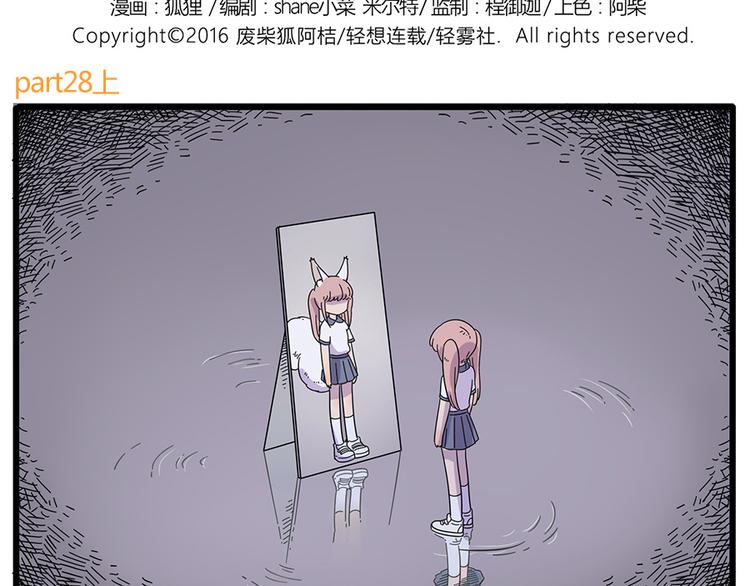 第28话（上）(1/2)-第25话