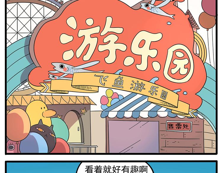 第28话（上）(1/2)-第25话