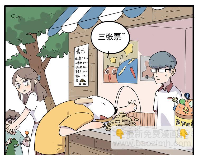 第28话（上）(1/2)-第25话