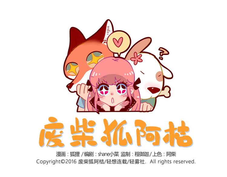 第30话(1/2)-第29话