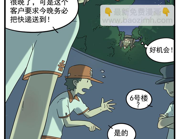 第30话(1/2)-第29话