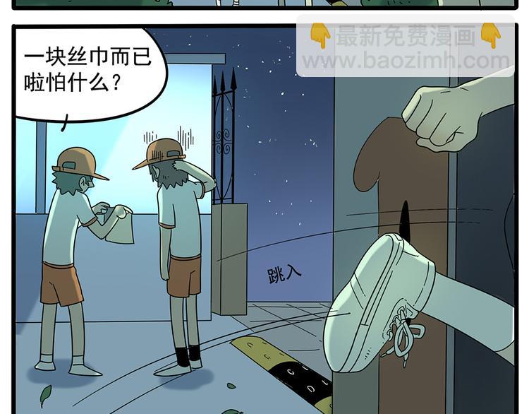 第30话(1/2)-第29话