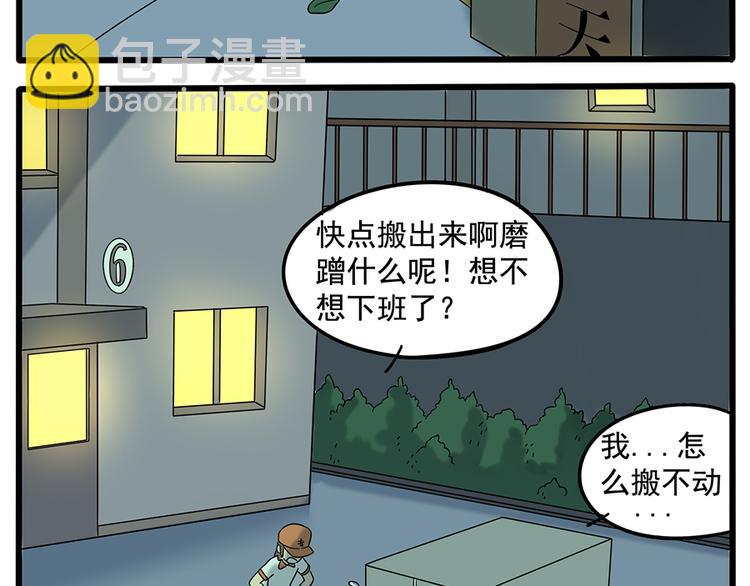 第30话(1/2)-第29话