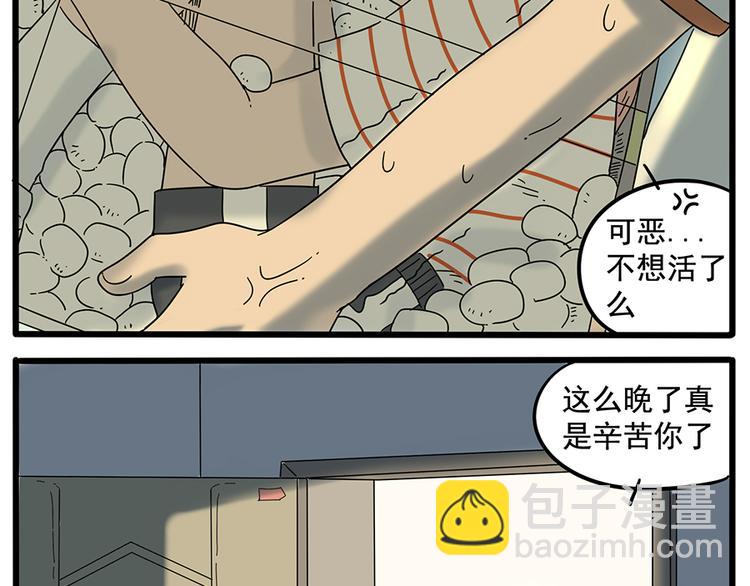 第30话(1/2)-第29话