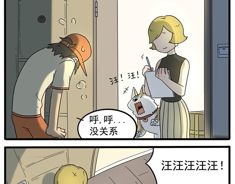 第30话(1/2)-第29话