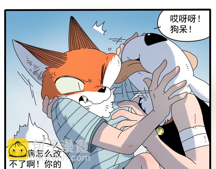 第32话（上）-第31话