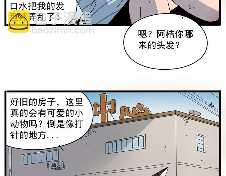 第32话（上）-第31话