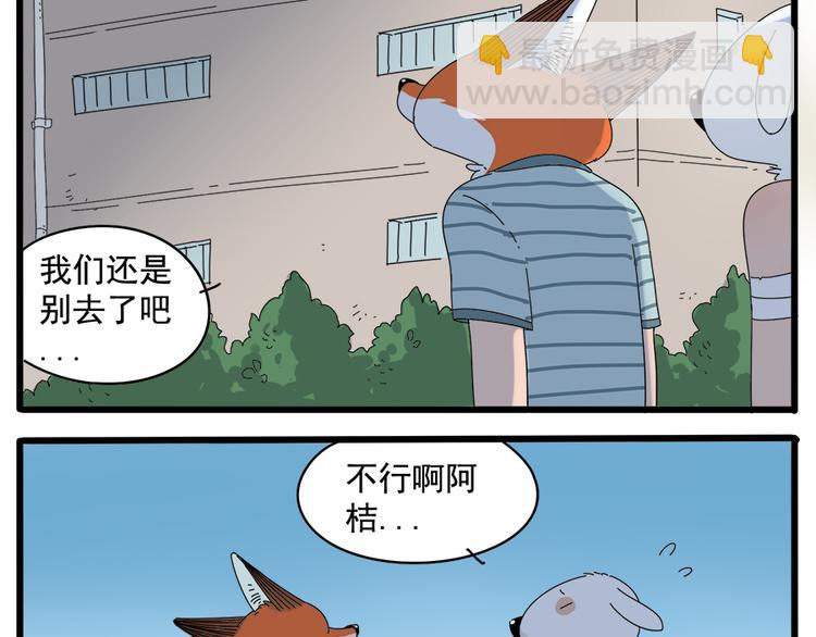 第32话（上）-第31话