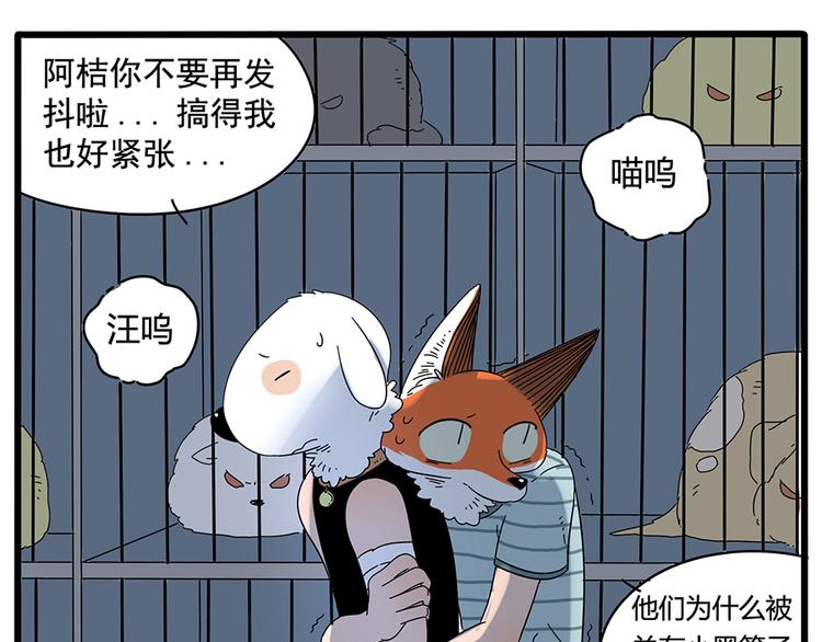 第32话（上）-第31话