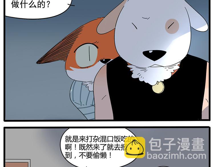 第32话（上）-第31话