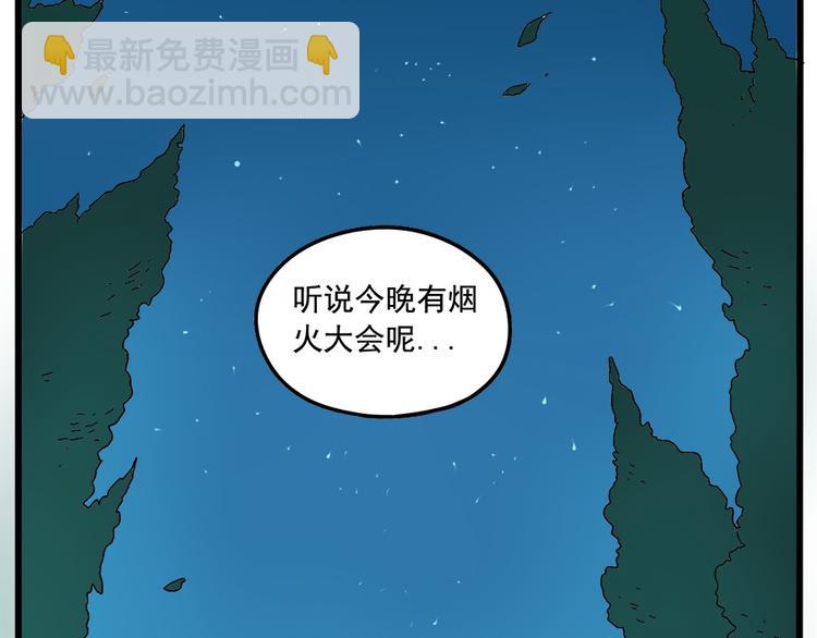 廢柴狐阿桔 - 第34話 - 3