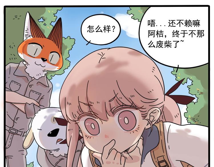 第35话（下）-第37话