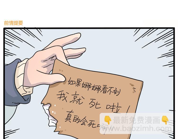 第35话（下）-第37话