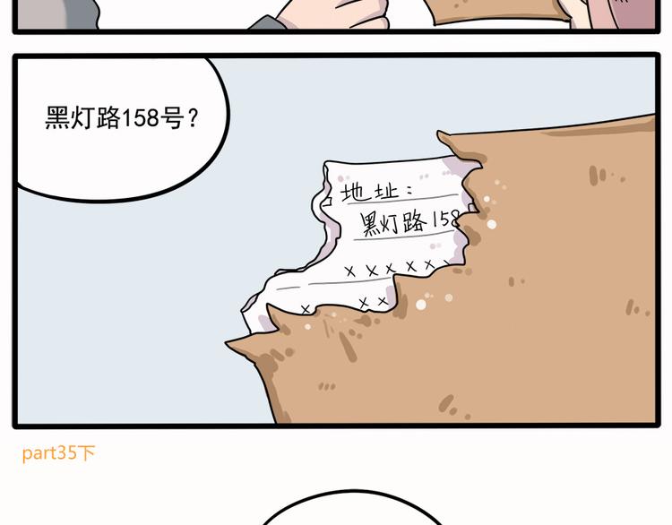 第35话（下）-第37话