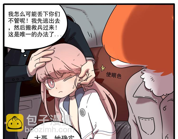 第37话（上）-第39话