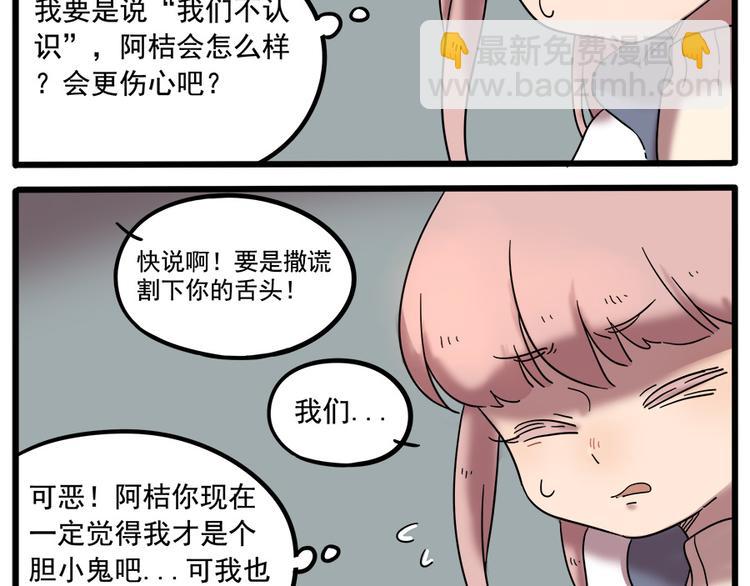 第37话（上）-第39话