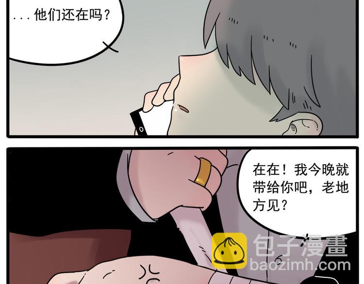 第37话（上）-第39话