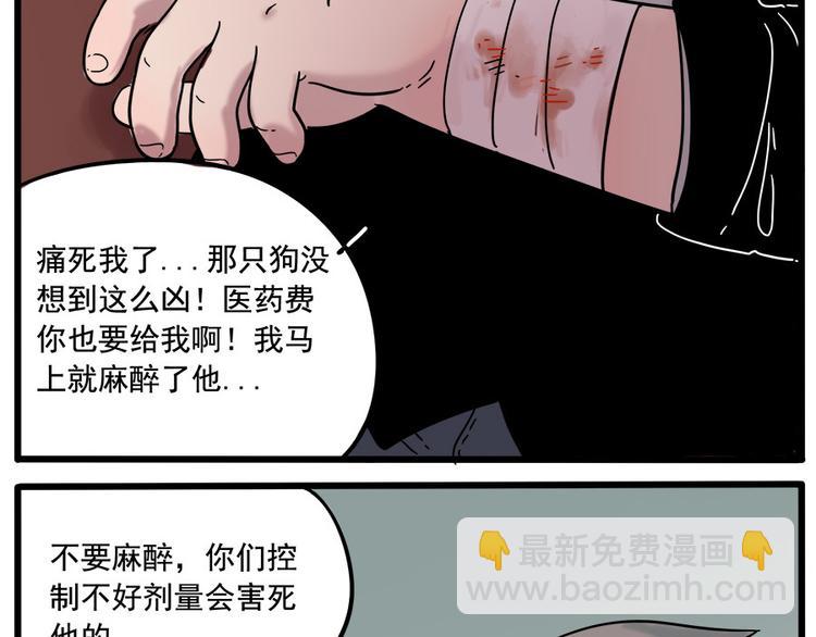 第37话（上）-第39话