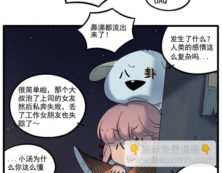 第37话（下）(1/2)-第41话