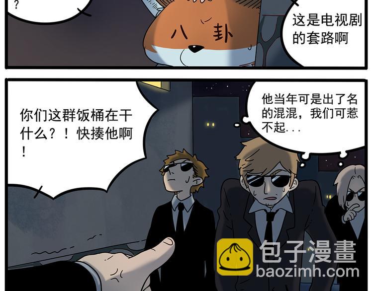 第37话（下）(1/2)-第41话