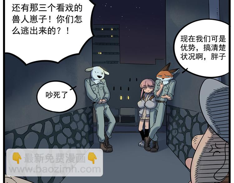 第37话（下）(1/2)-第41话