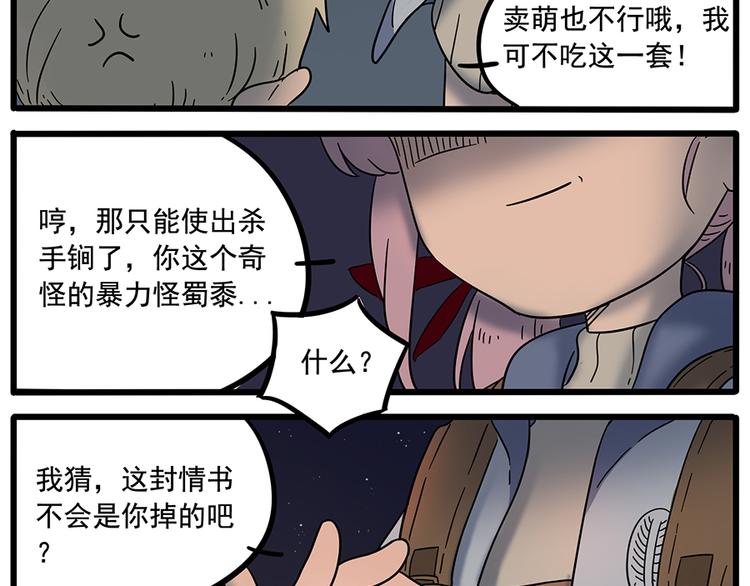 第37话（下）(1/2)-第41话