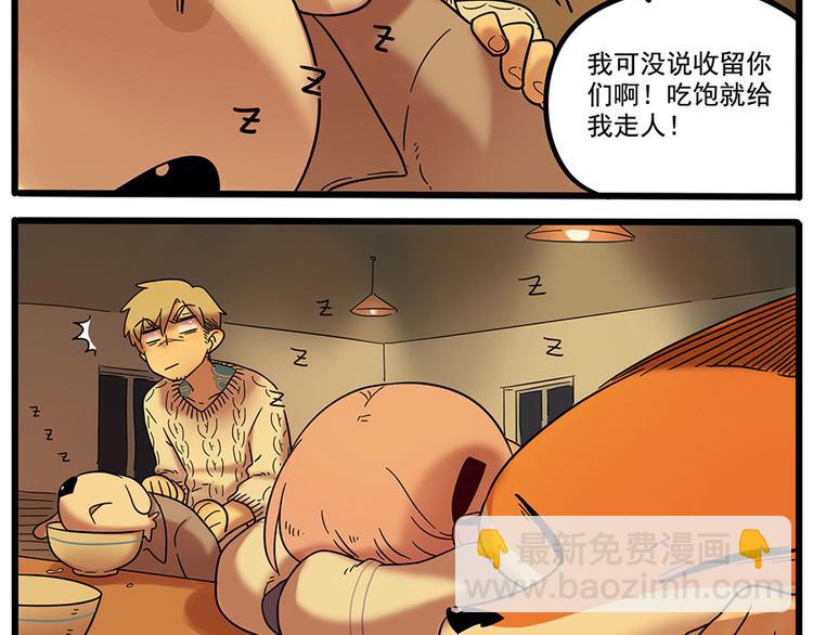 第37话（下）(1/2)-第41话