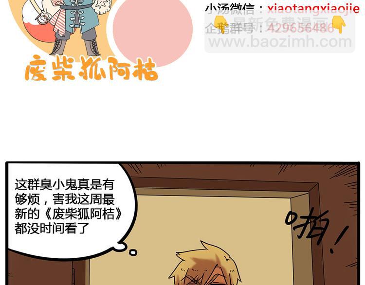 第37话（下）(1/2)-第41话