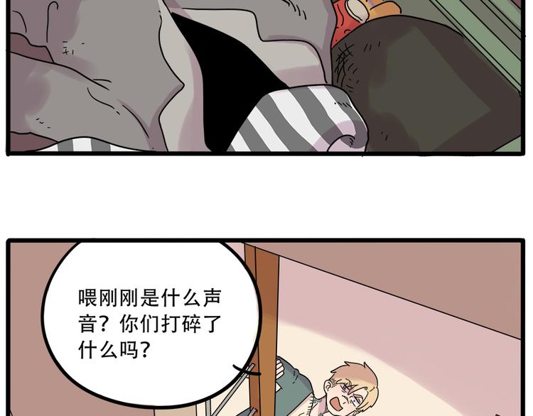 第38话 （下）(1/2)-第43话