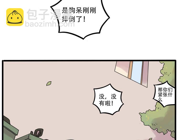 第38话 （下）(1/2)-第43话