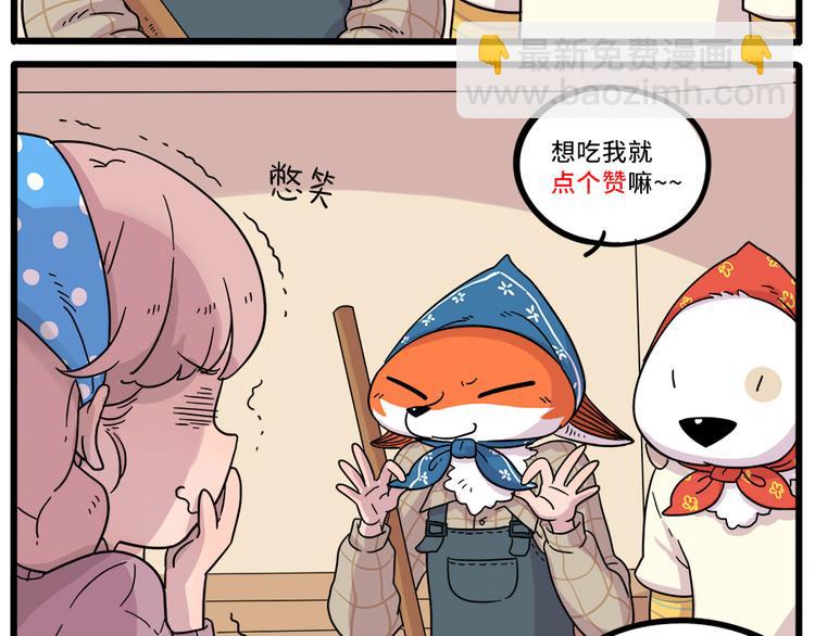 第38话 （下）(1/2)-第43话